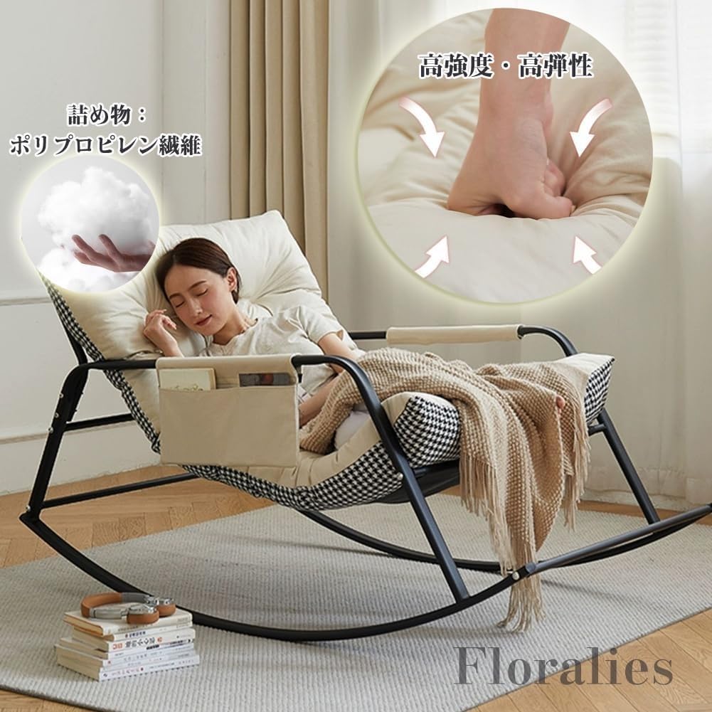 Amazon｜Floralies ロッキングチェア リラックス 揺れる椅子 2人掛け